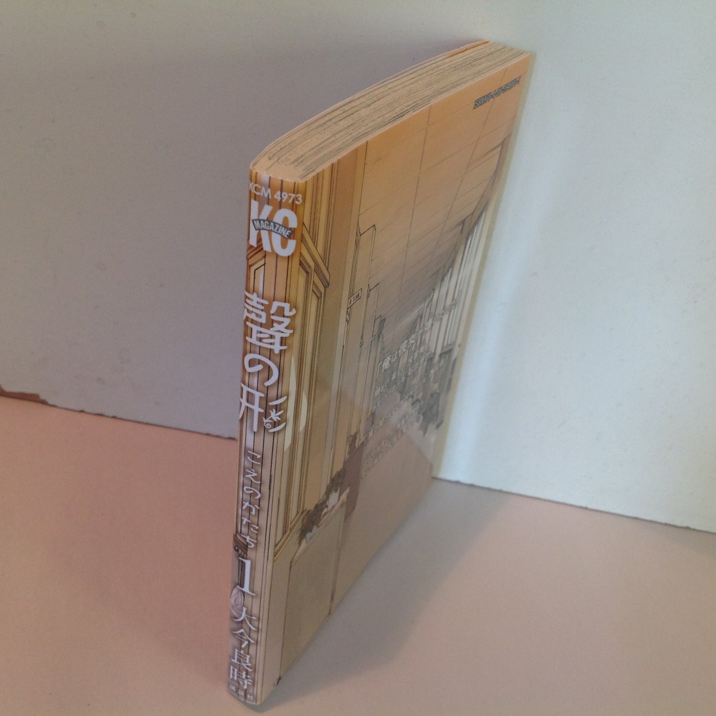 2014 Trade Paperback A Silent Voice Volume 1 Oima Yoshitoki Shonen Magazine Comics Japanese Language Edition