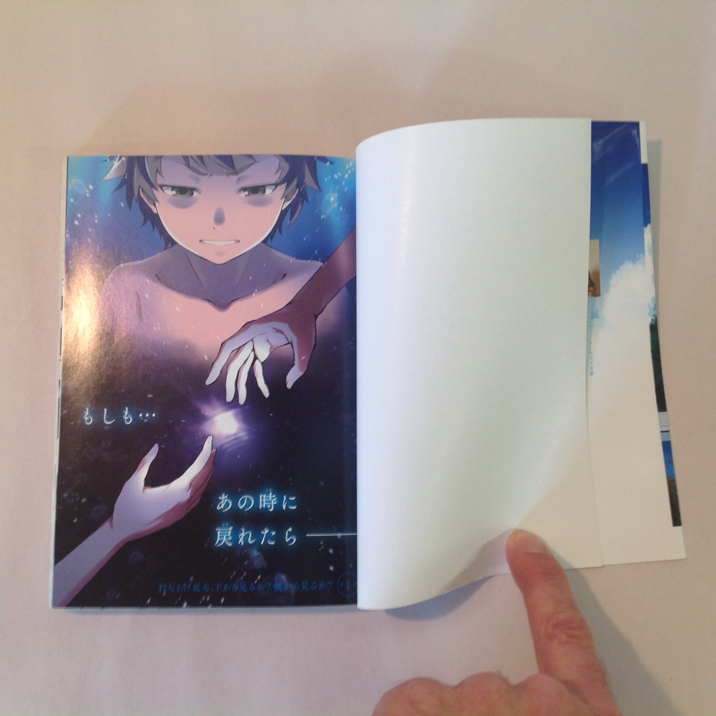 2017 Trade Paperback Fireworks: Should We See It From the Side or Bottom? Japanese Language Edition Kadokawa A