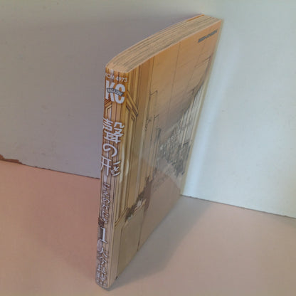 2014 Trade Paperback A Silent Voice Volume 1 Oima Yoshitoki Shonen Magazine Comics Japanese Language Edition