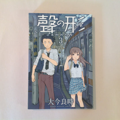 2015 Trade Paperback A Silent Voice Volume 3 Oisha Yoshitoki Shonen Magazine Comics Japanese Language Edition